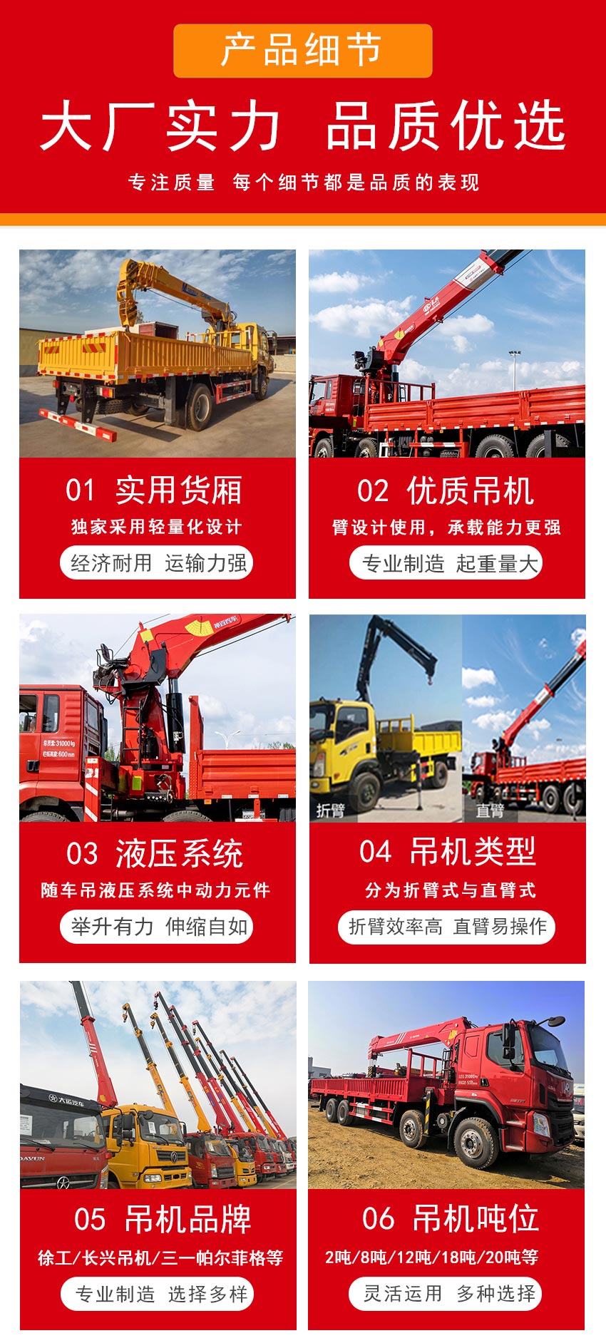 DFV5317JSQGP6D東風(fēng)專底D7前四后八隨車吊