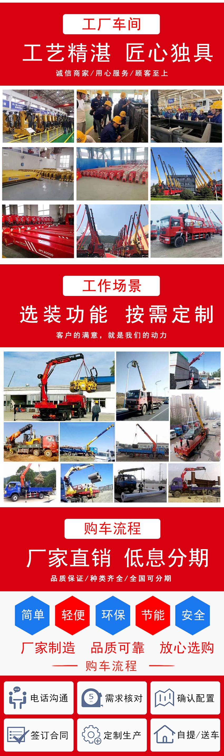 DFV5317JSQGP6D東風(fēng)專底D7前四后八隨車吊