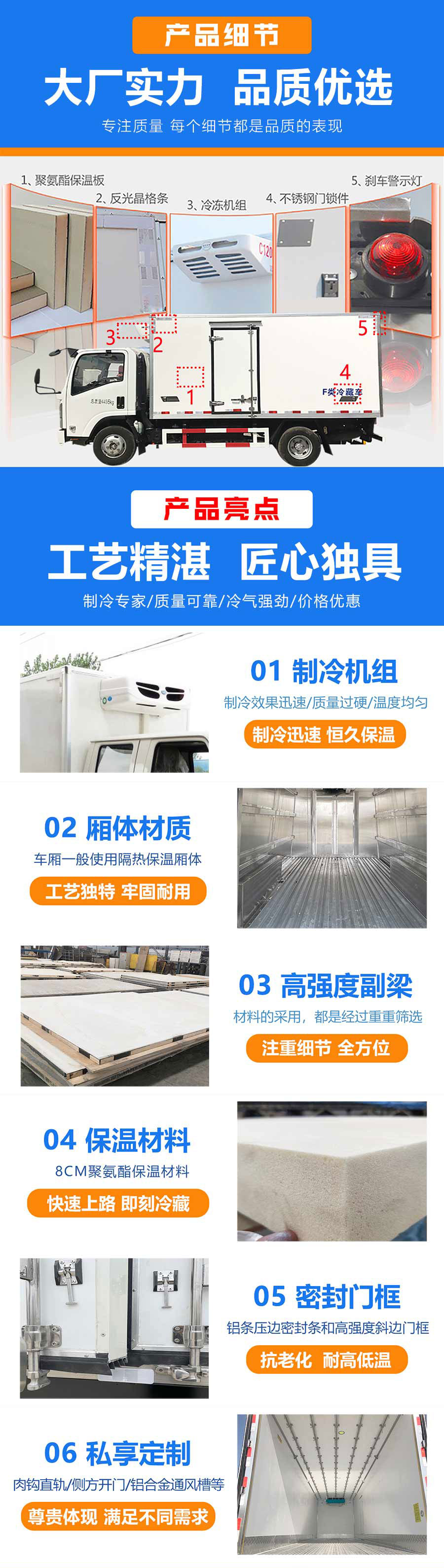 國(guó)六慶鈴五十鈴4米2冷藏車(chē)