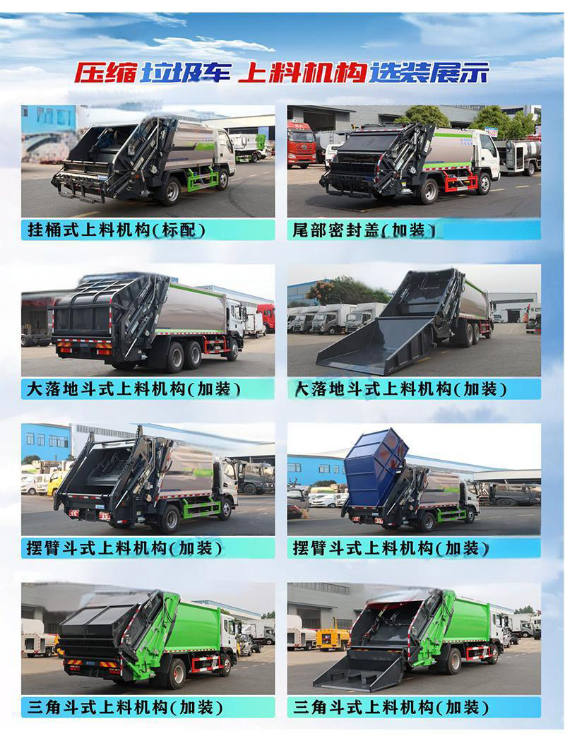 38-40方前四后八壓縮垃圾車